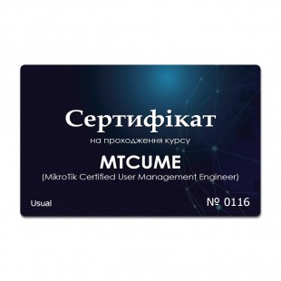 Сертифікат на проходження курсу MTCUME